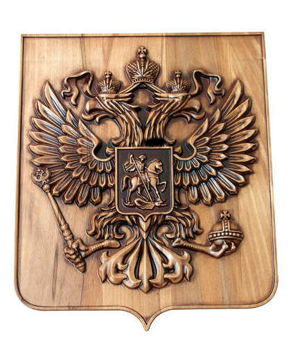 резной герб Российской Федерации (бук)